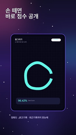 스크린샷 2