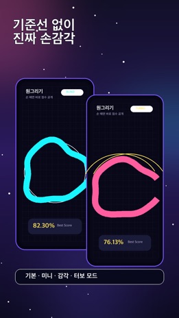 스크린샷 3