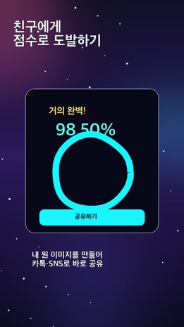 스크린샷 4